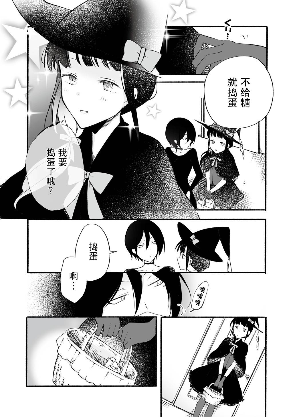 《老师和JK》漫画最新章节第6话免费下拉式在线观看章节第【2】张图片