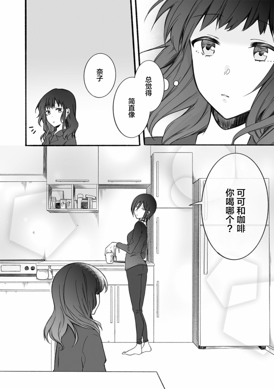 《老师和JK》漫画最新章节第13话免费下拉式在线观看章节第【5】张图片