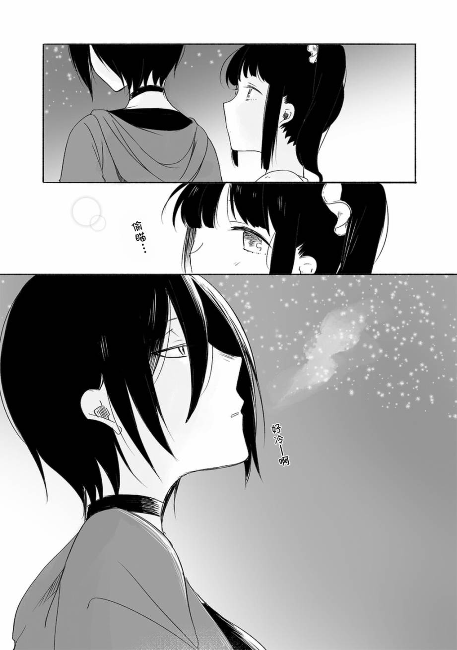 《老师和JK》漫画最新章节第10话免费下拉式在线观看章节第【1】张图片