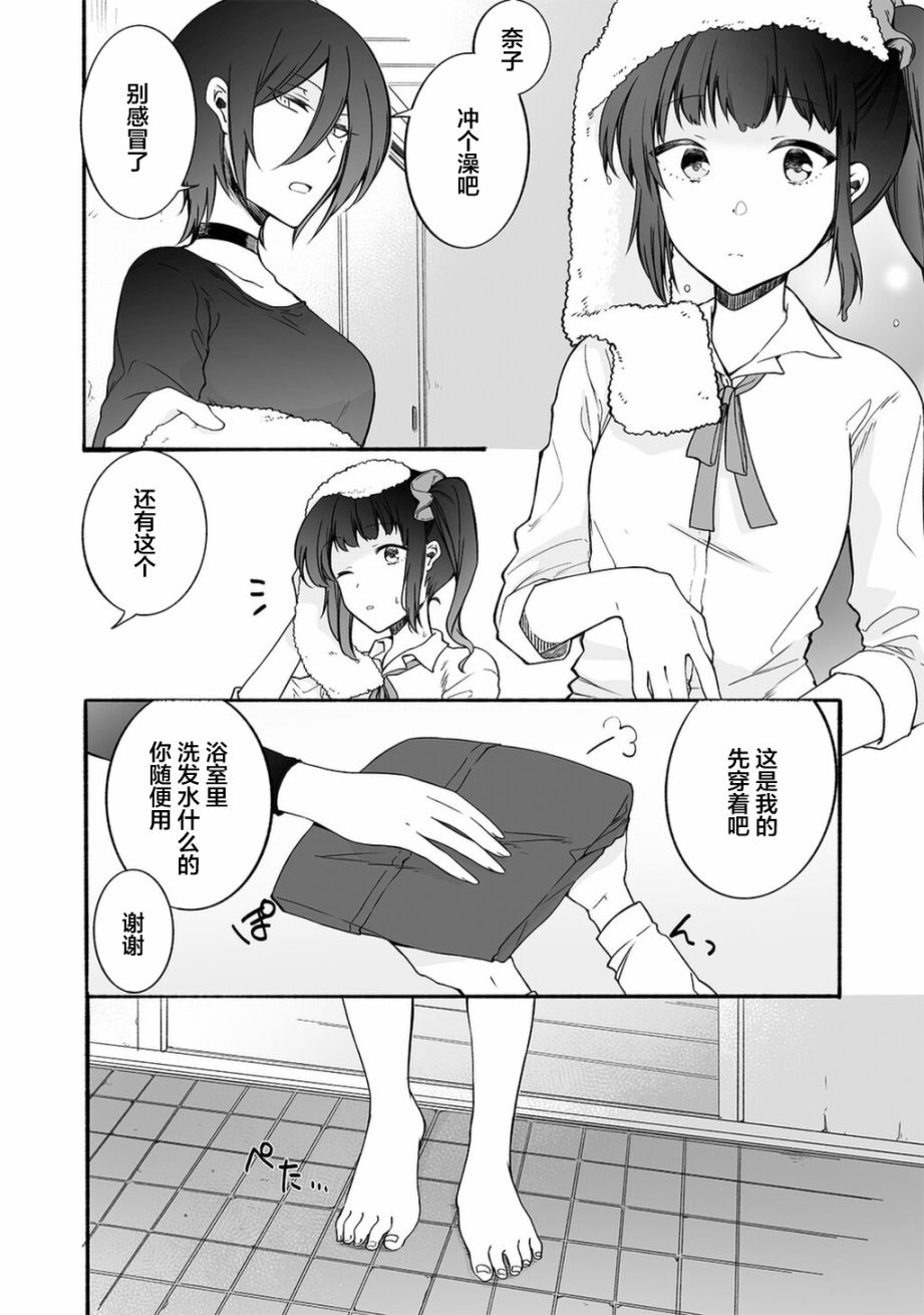 《老师和JK》漫画最新章节第13话免费下拉式在线观看章节第【1】张图片