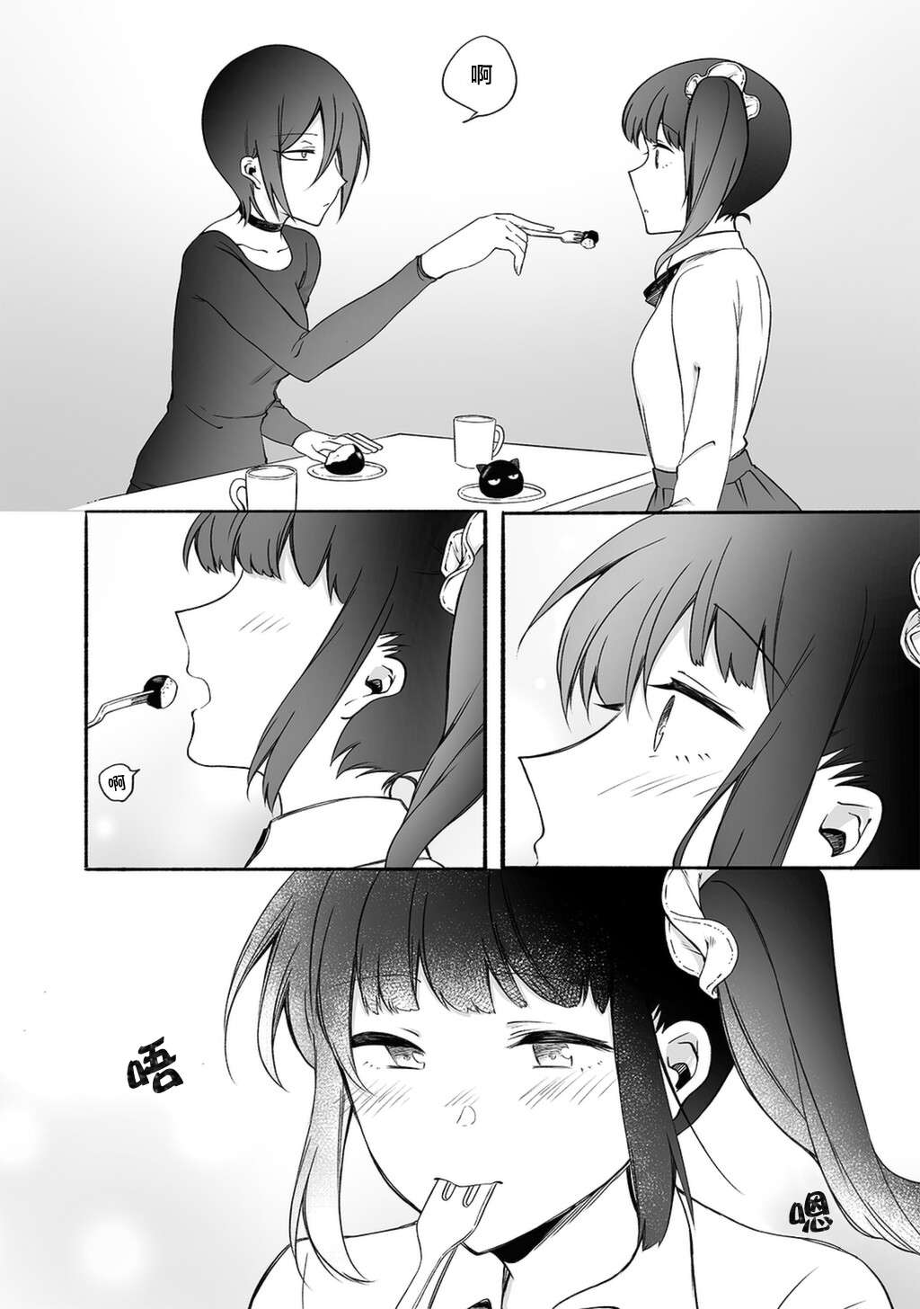 《老师和JK》漫画最新章节第16话免费下拉式在线观看章节第【3】张图片