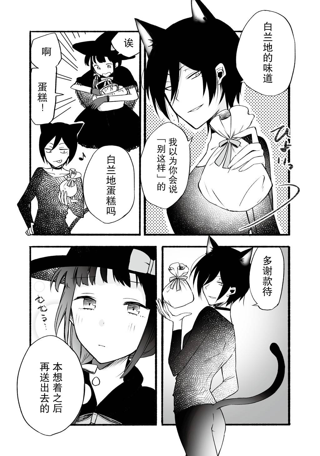 《老师和JK》漫画最新章节第6话免费下拉式在线观看章节第【7】张图片