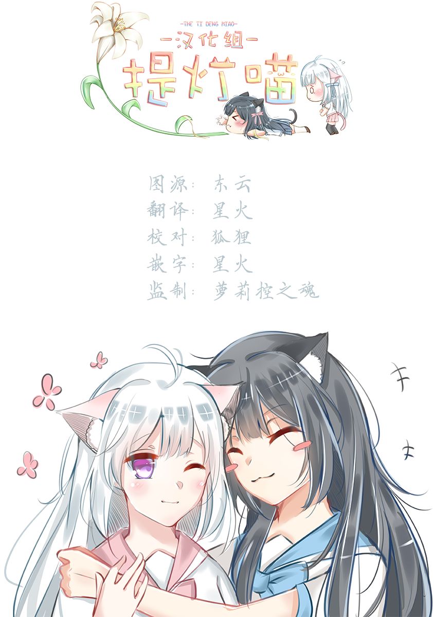 《老师和JK》漫画最新章节第3话免费下拉式在线观看章节第【8】张图片