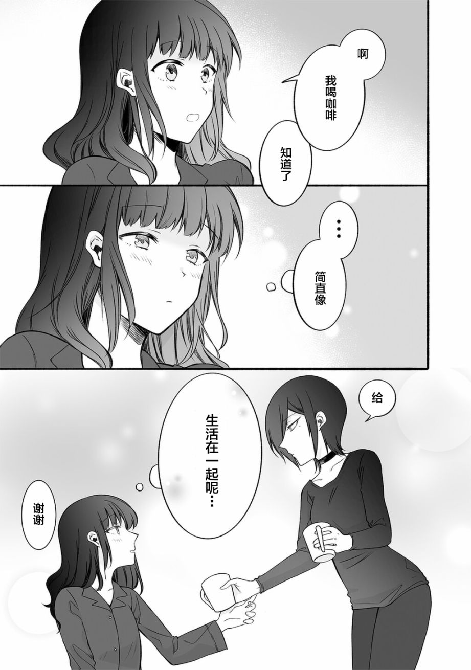 《老师和JK》漫画最新章节第13话免费下拉式在线观看章节第【6】张图片