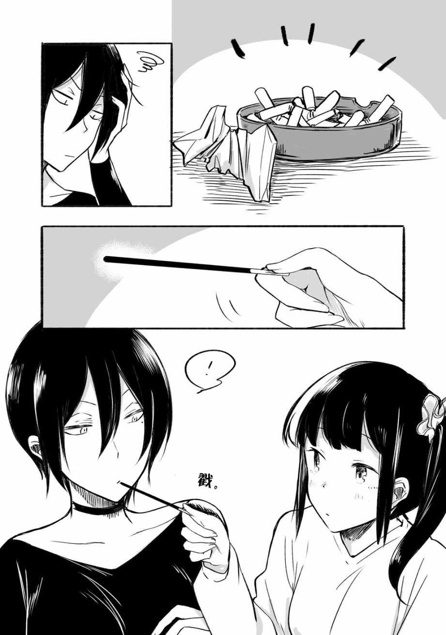 《老师和JK》漫画最新章节第7话免费下拉式在线观看章节第【2】张图片