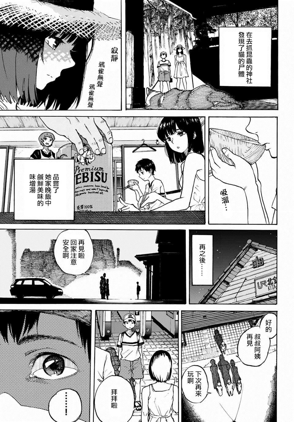 《逆光》漫画最新章节第1话免费下拉式在线观看章节第【3】张图片