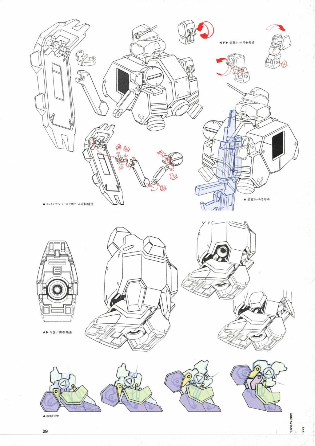 《Mobile Suit Gundam Hathaway - Mechanical Design》漫画最新章节第1话免费下拉式在线观看章节第【31】张图片