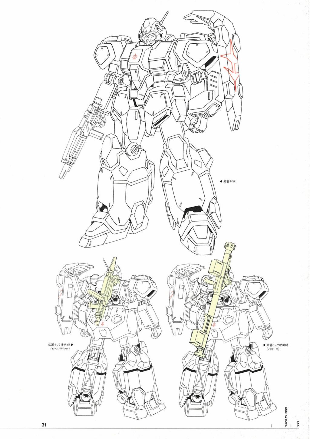 《Mobile Suit Gundam Hathaway - Mechanical Design》漫画最新章节第1话免费下拉式在线观看章节第【33】张图片