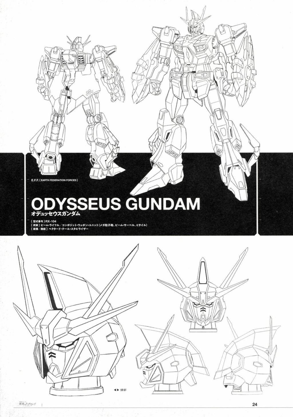 《Mobile Suit Gundam Hathaway - Mechanical Design》漫画最新章节第1话免费下拉式在线观看章节第【26】张图片