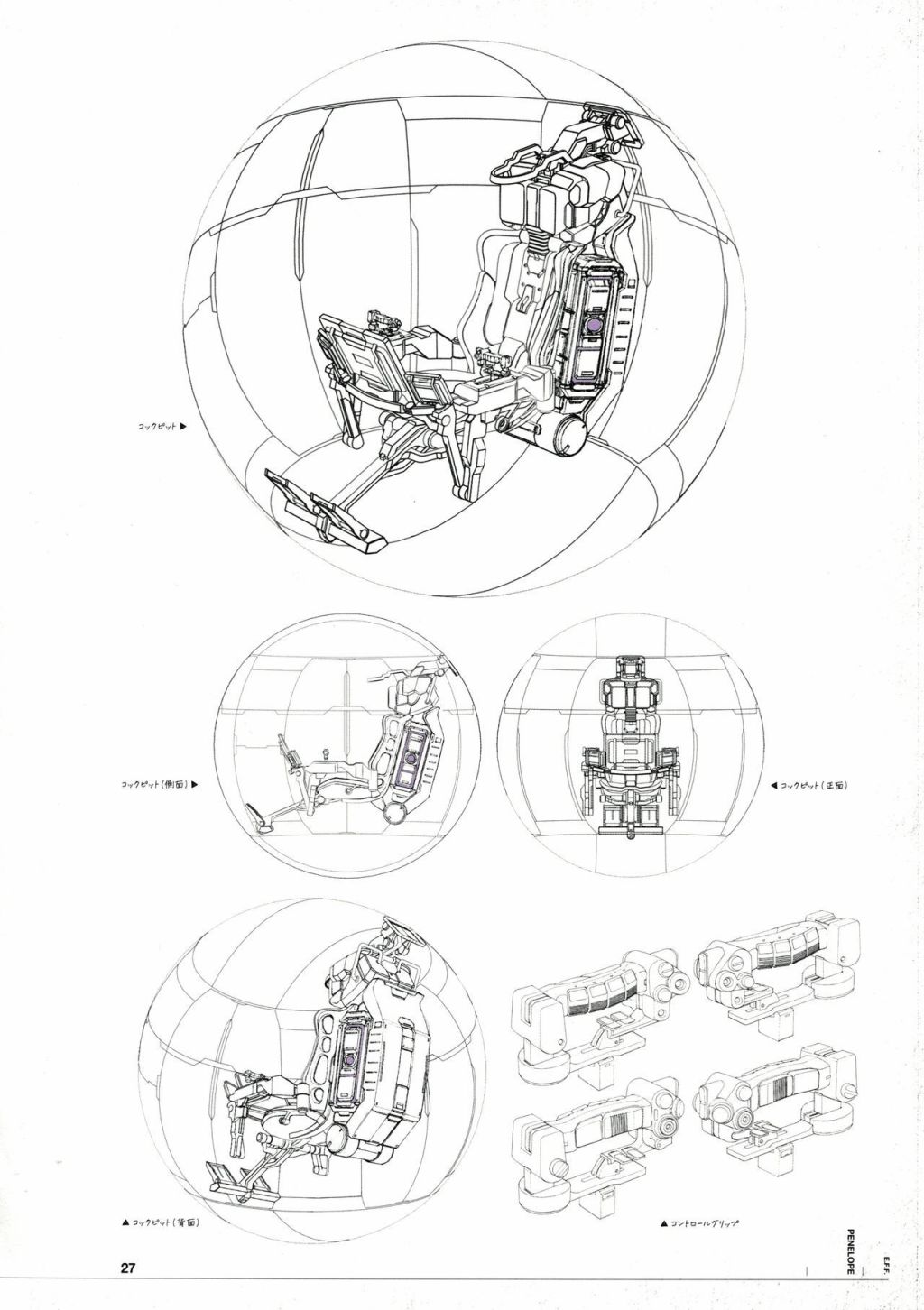 《Mobile Suit Gundam Hathaway - Mechanical Design》漫画最新章节第1话免费下拉式在线观看章节第【29】张图片