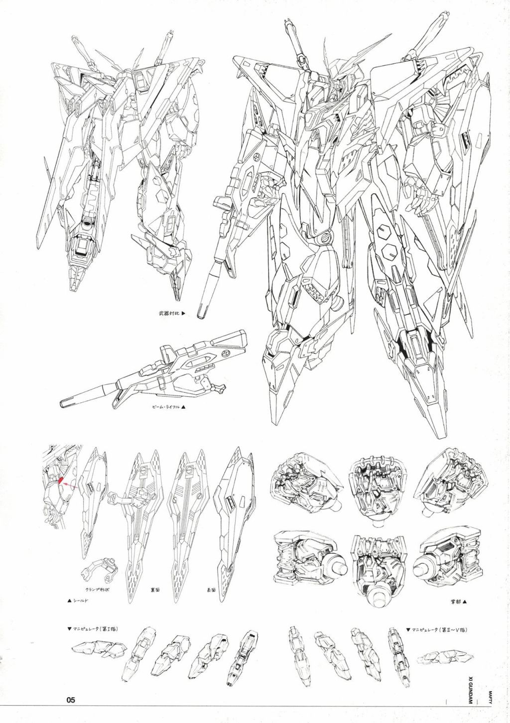 《Mobile Suit Gundam Hathaway - Mechanical Design》漫画最新章节第1话免费下拉式在线观看章节第【7】张图片