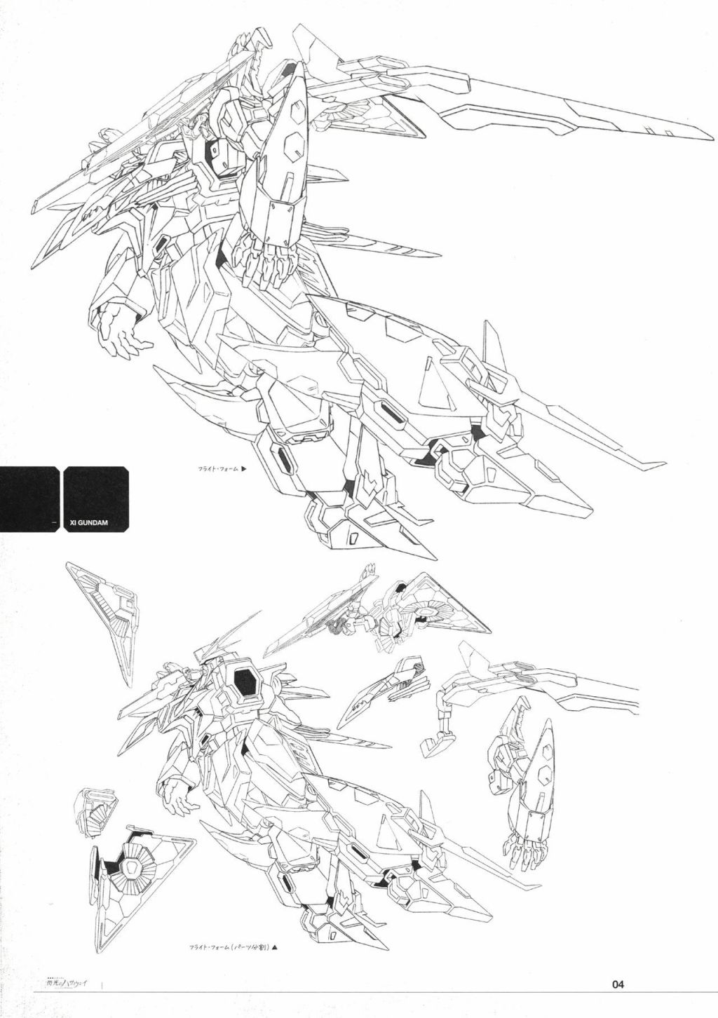 《Mobile Suit Gundam Hathaway - Mechanical Design》漫画最新章节第1话免费下拉式在线观看章节第【6】张图片