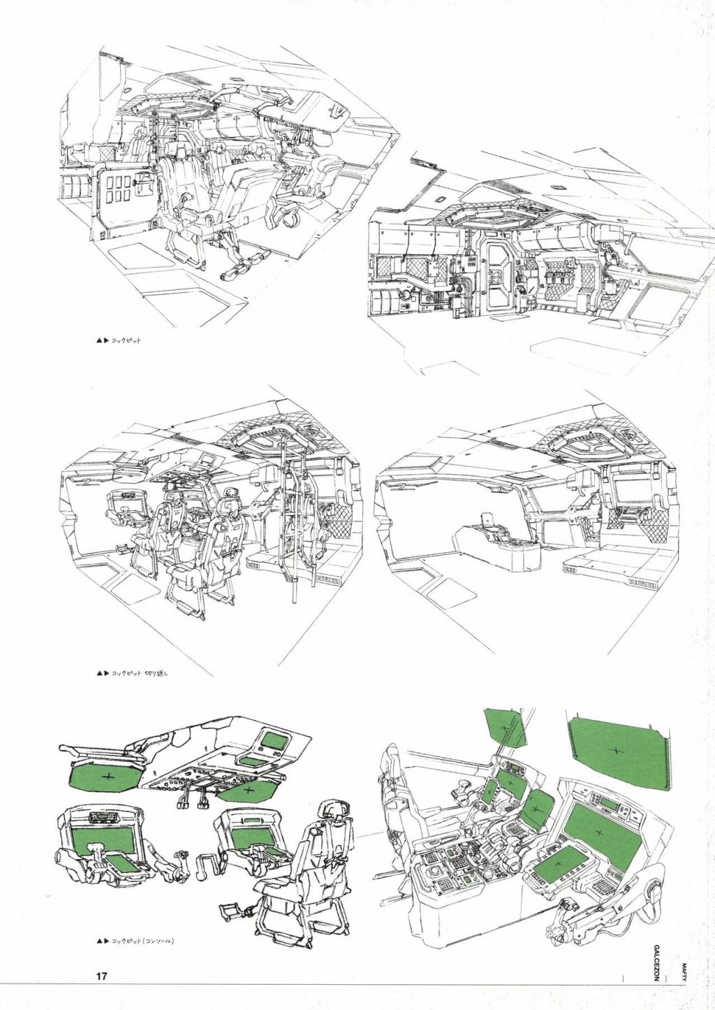 《Mobile Suit Gundam Hathaway - Mechanical Design》漫画最新章节第1话免费下拉式在线观看章节第【19】张图片