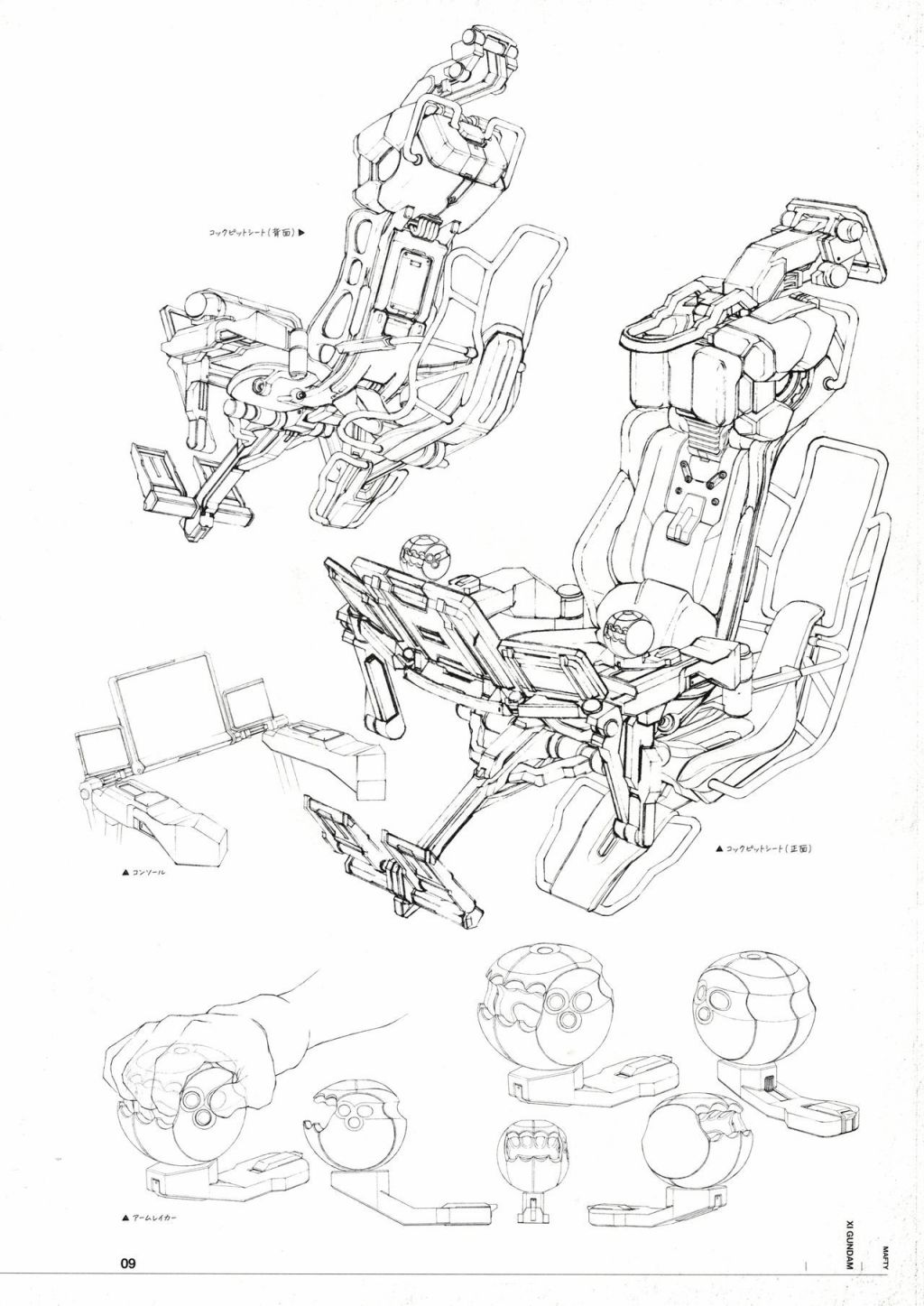 《Mobile Suit Gundam Hathaway - Mechanical Design》漫画最新章节第1话免费下拉式在线观看章节第【11】张图片