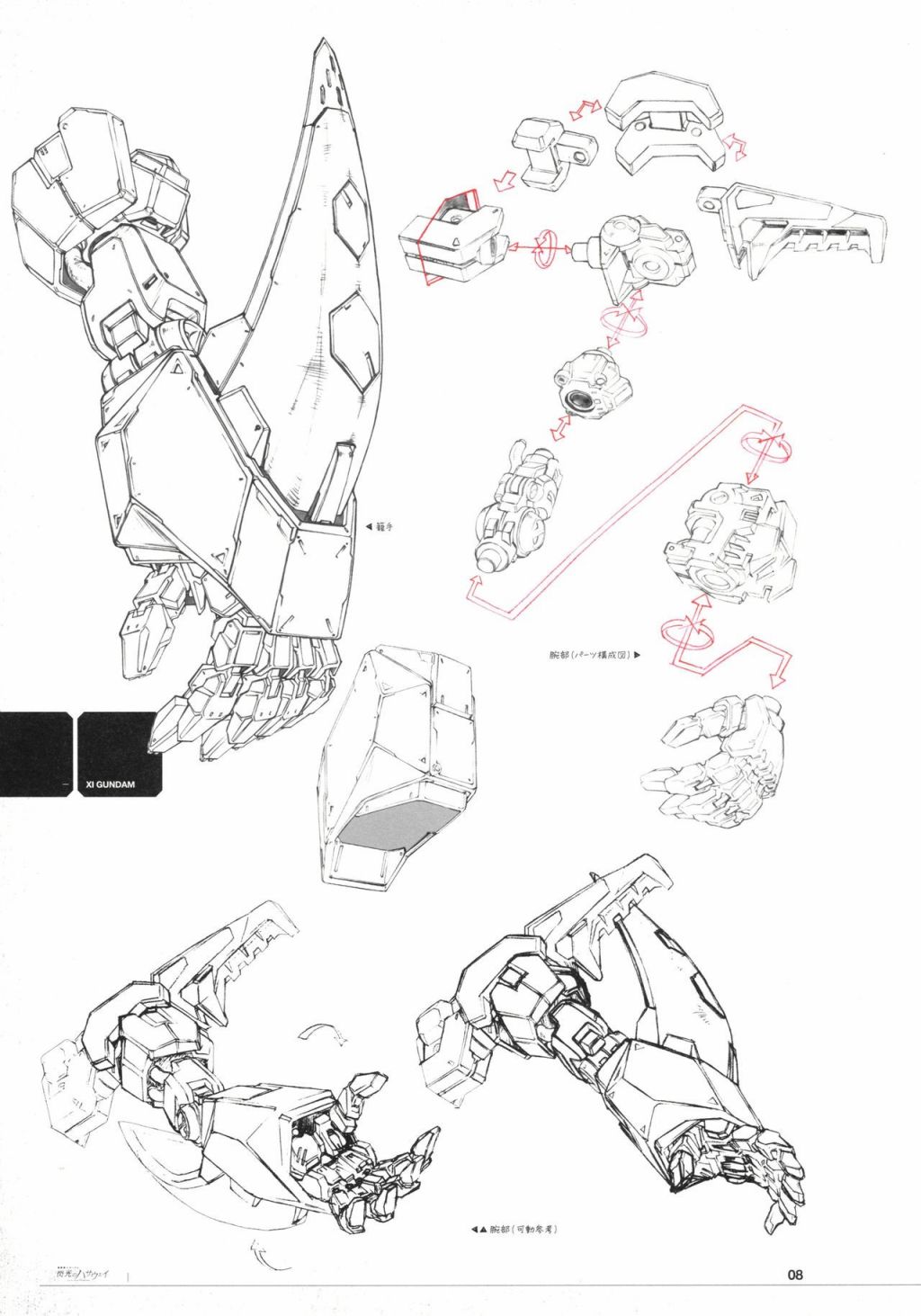 《Mobile Suit Gundam Hathaway - Mechanical Design》漫画最新章节第1话免费下拉式在线观看章节第【10】张图片