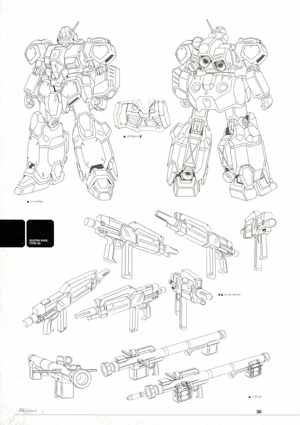 《Mobile Suit Gundam Hathaway - Mechanical Design》漫画最新章节第1话免费下拉式在线观看章节第【32】张图片