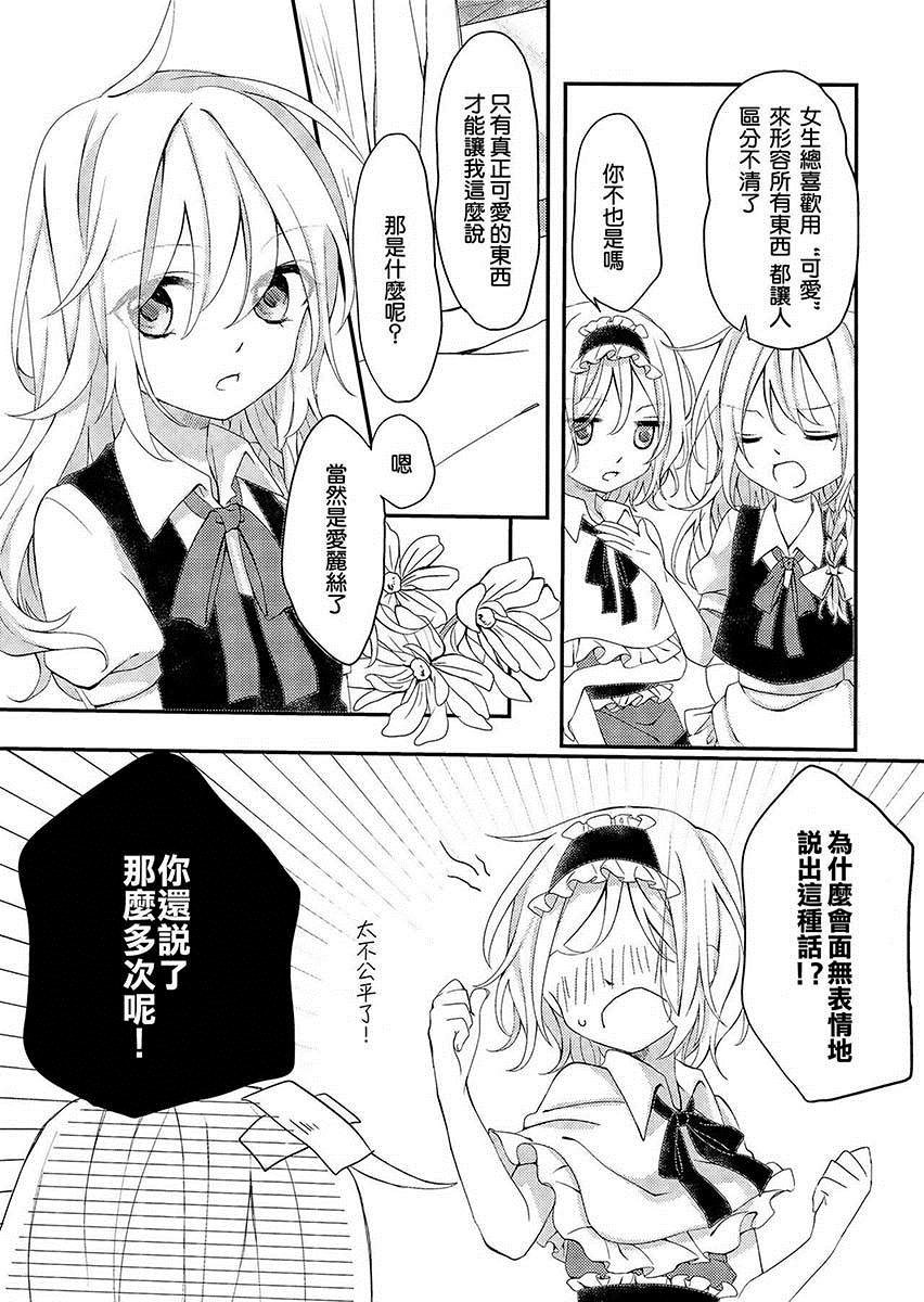 《奇米尼加》漫画最新章节第1话免费下拉式在线观看章节第【25】张图片