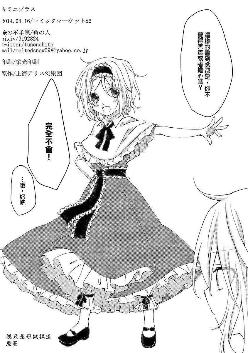 《奇米尼加》漫画最新章节第1话免费下拉式在线观看章节第【26】张图片