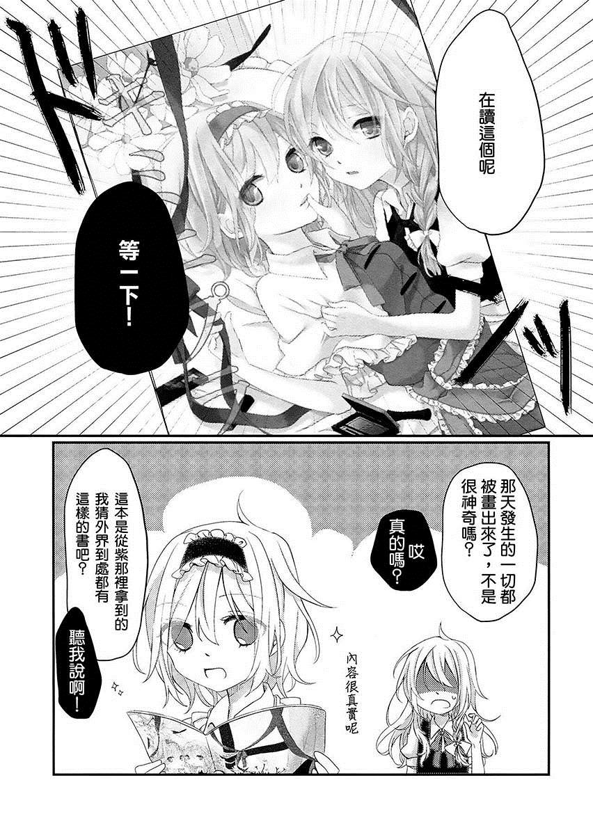 《奇米尼加》漫画最新章节第1话免费下拉式在线观看章节第【23】张图片