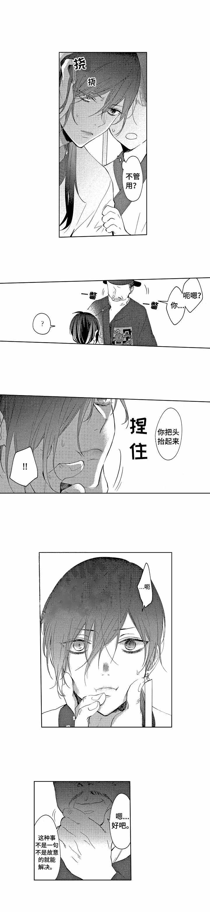 《第一位皇妃》漫画最新章节第4话免费下拉式在线观看章节第【1】张图片