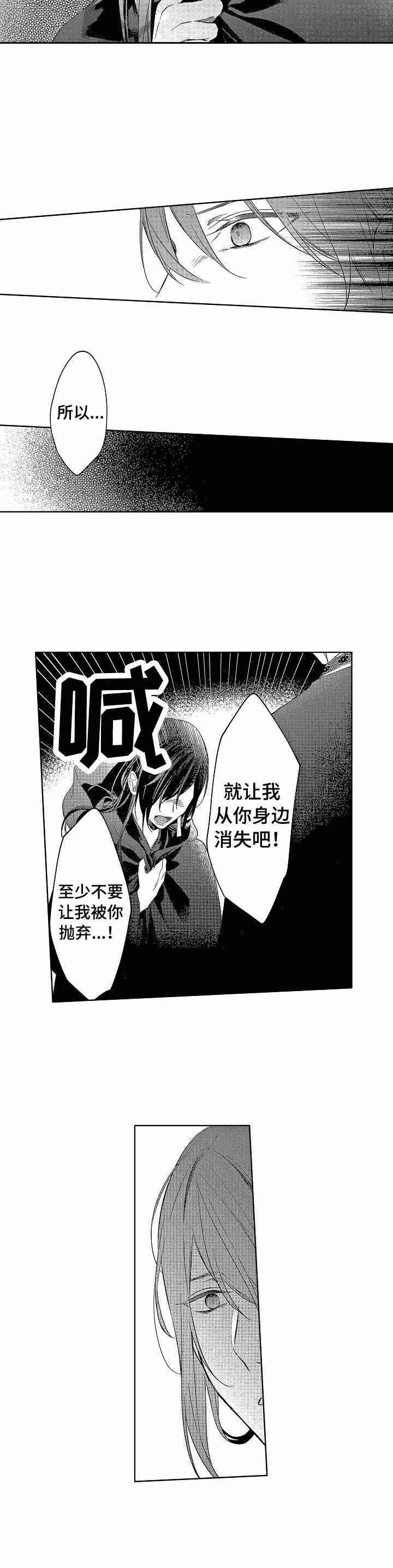 《第一位皇妃》漫画最新章节第20话免费下拉式在线观看章节第【10】张图片