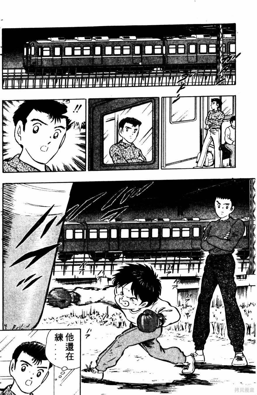 《冬瓜拳王》漫画最新章节第1卷免费下拉式在线观看章节第【133】张图片