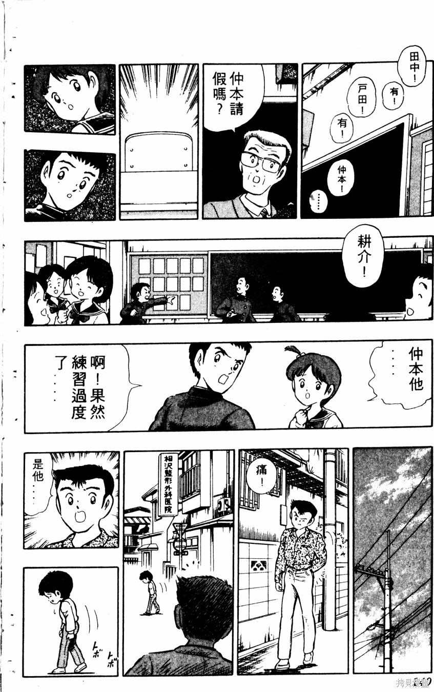 《冬瓜拳王》漫画最新章节第1卷免费下拉式在线观看章节第【141】张图片