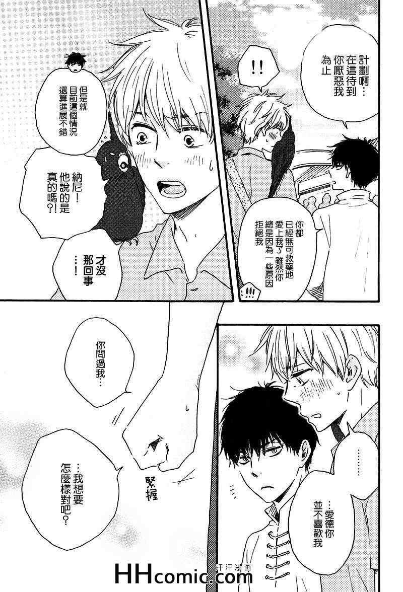 《今夜亦无眠》漫画最新章节第13话免费下拉式在线观看章节第【23】张图片