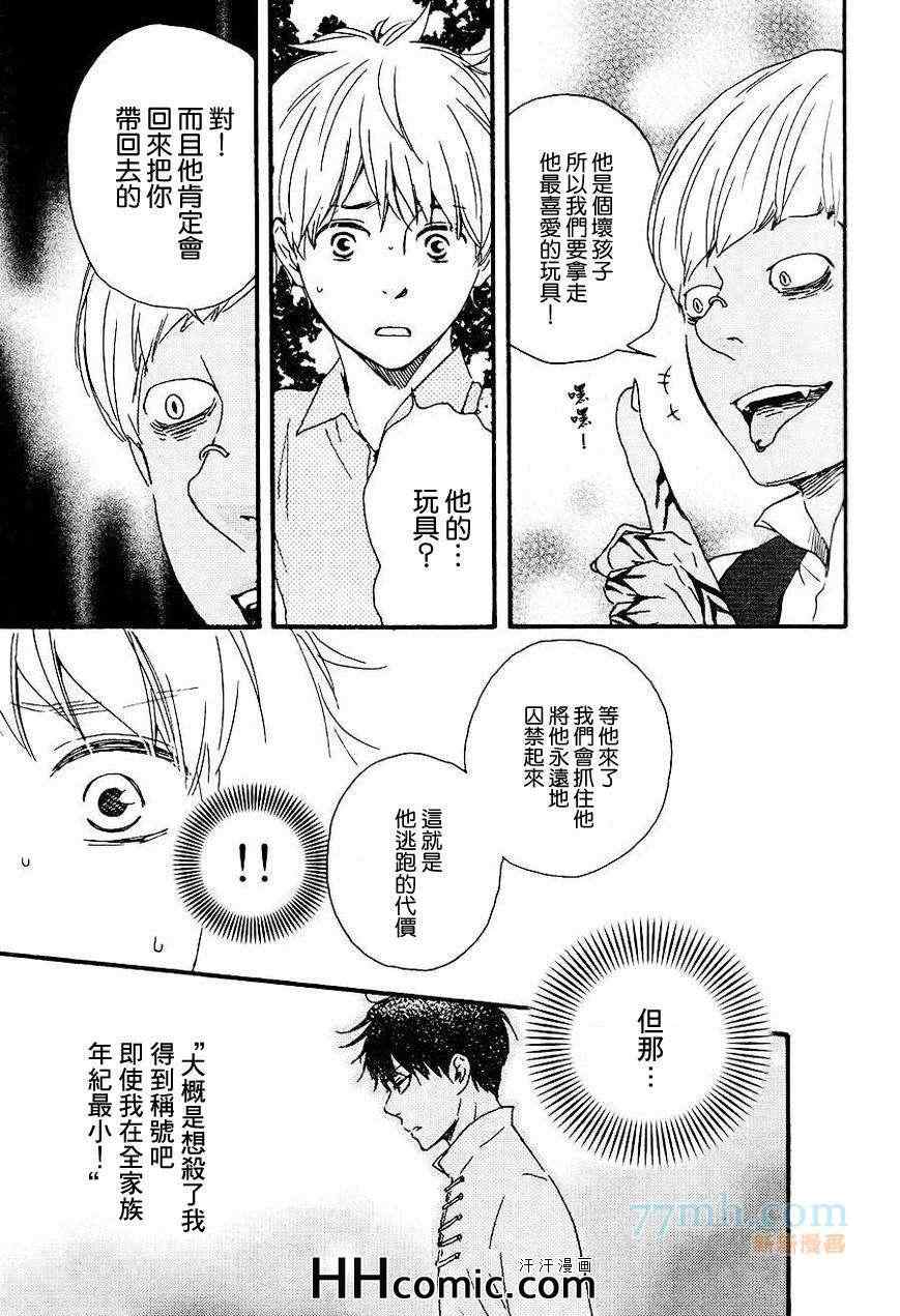 《今夜亦无眠》漫画最新章节第14话免费下拉式在线观看章节第【16】张图片