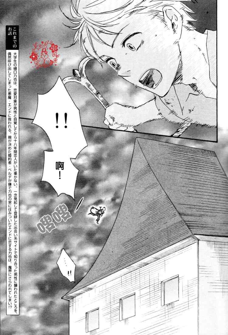 《今夜亦无眠》漫画最新章节第17话免费下拉式在线观看章节第【5】张图片