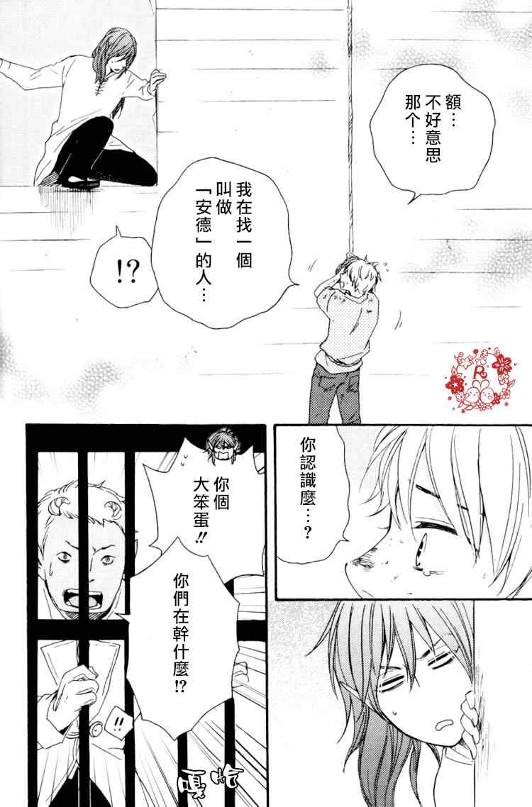 《今夜亦无眠》漫画最新章节第17话免费下拉式在线观看章节第【17】张图片