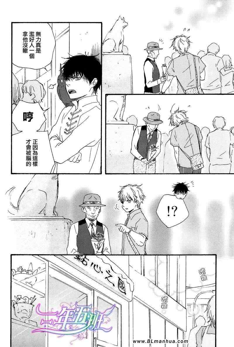 《今夜亦无眠》漫画最新章节第5话免费下拉式在线观看章节第【8】张图片