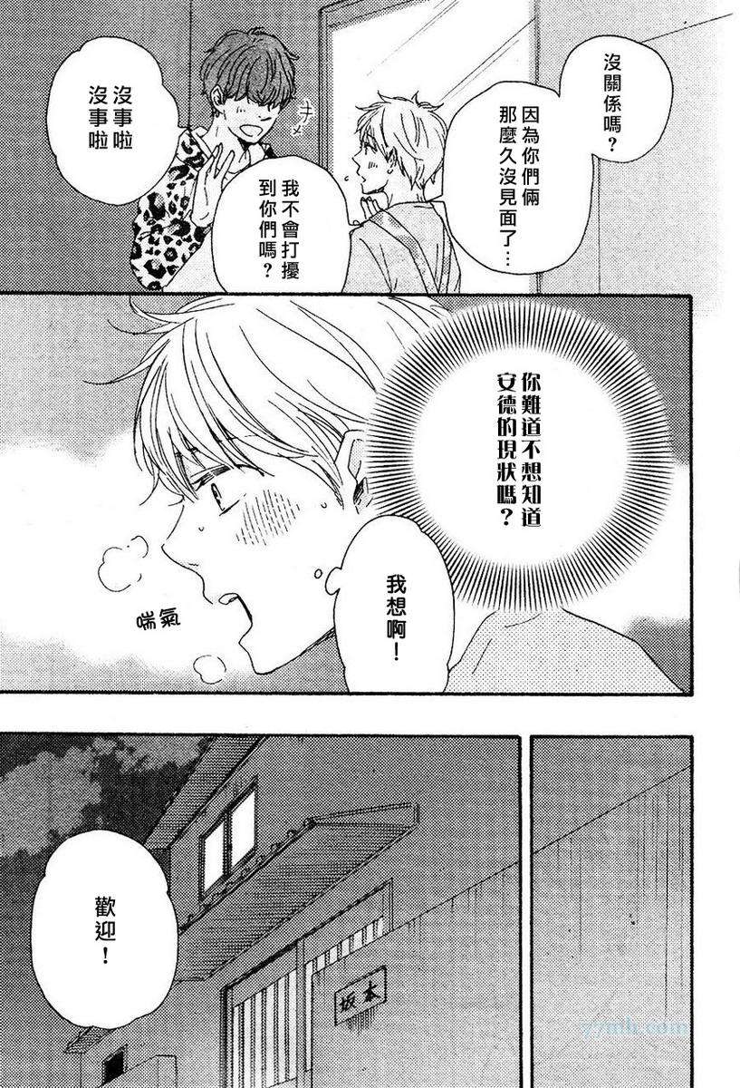 《今夜亦无眠》漫画最新章节第19话免费下拉式在线观看章节第【9】张图片