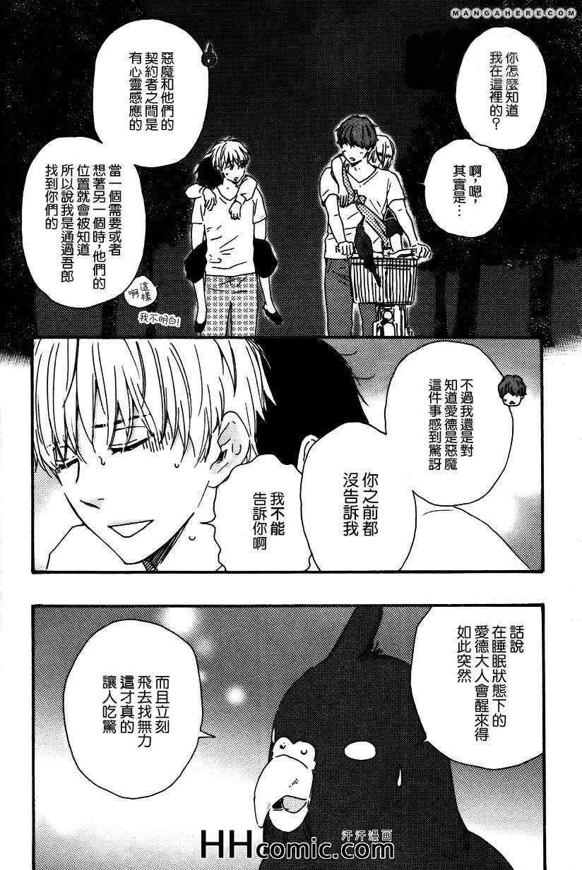 《今夜亦无眠》漫画最新章节第11话免费下拉式在线观看章节第【4】张图片