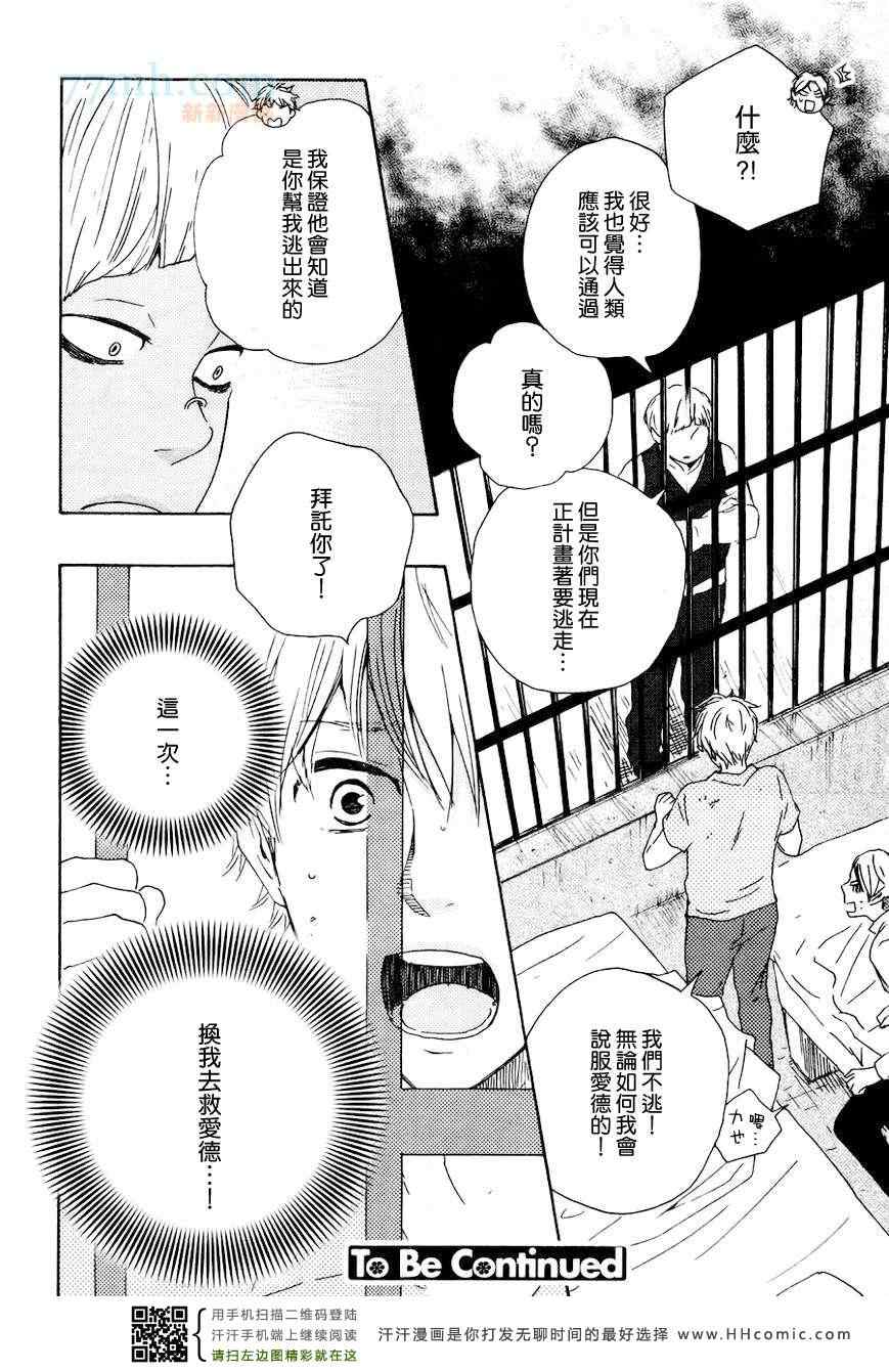 《今夜亦无眠》漫画最新章节第16话免费下拉式在线观看章节第【19】张图片