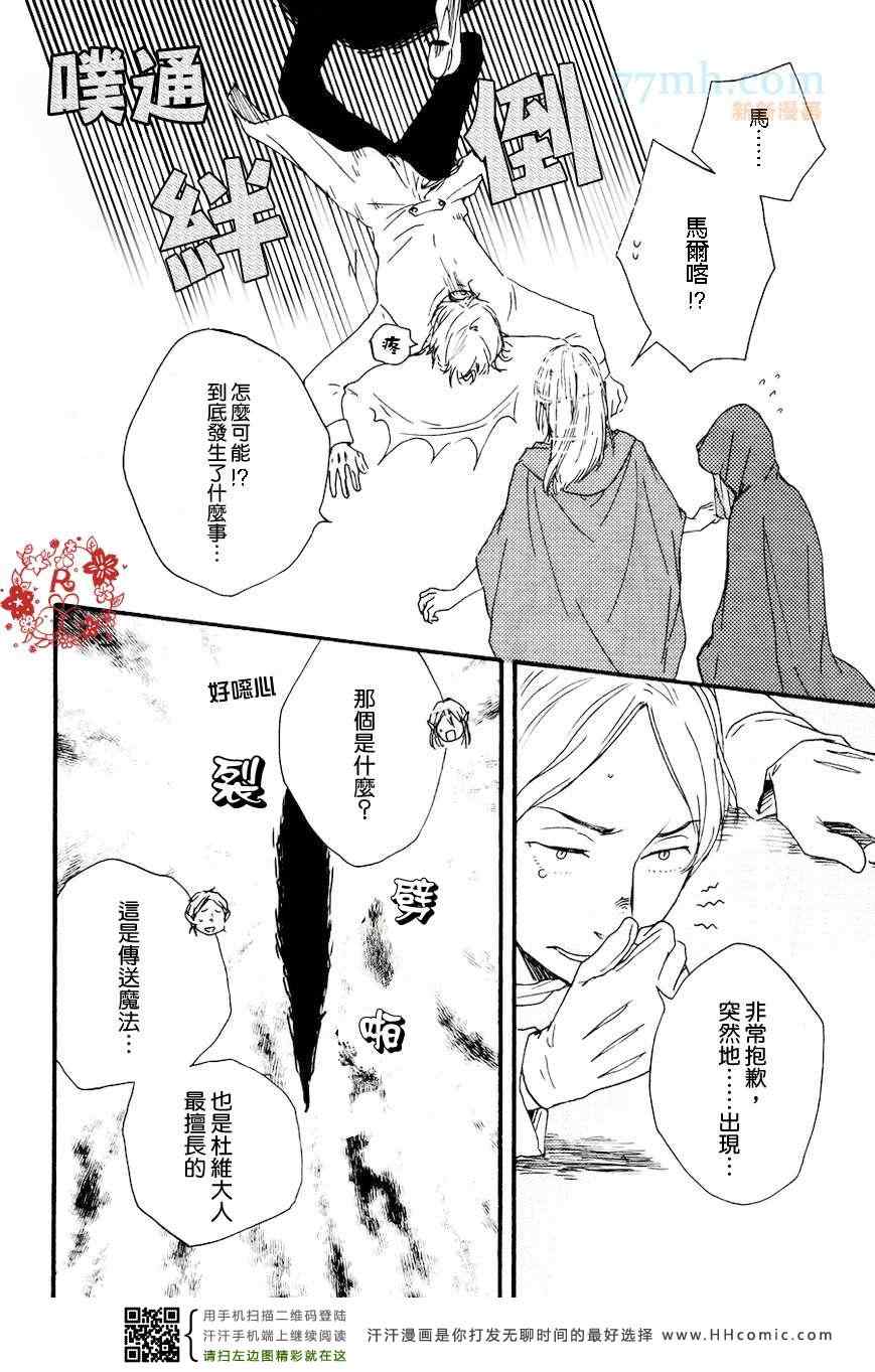 《今夜亦无眠》漫画最新章节第16话免费下拉式在线观看章节第【11】张图片