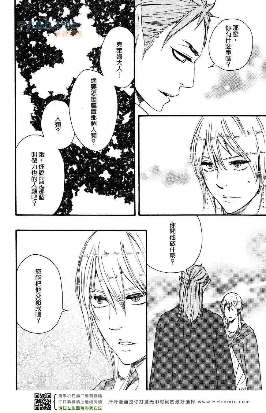 《今夜亦无眠》漫画最新章节第16话免费下拉式在线观看章节第【4】张图片