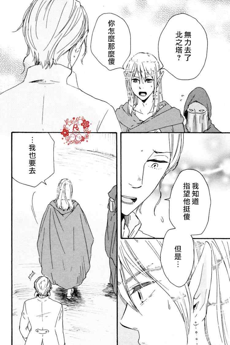 《今夜亦无眠》漫画最新章节第17话免费下拉式在线观看章节第【8】张图片