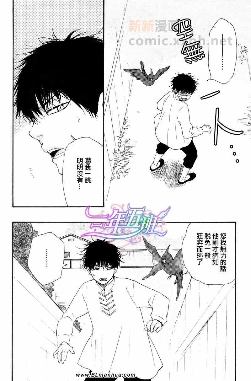 《今夜亦无眠》漫画最新章节第4话免费下拉式在线观看章节第【6】张图片