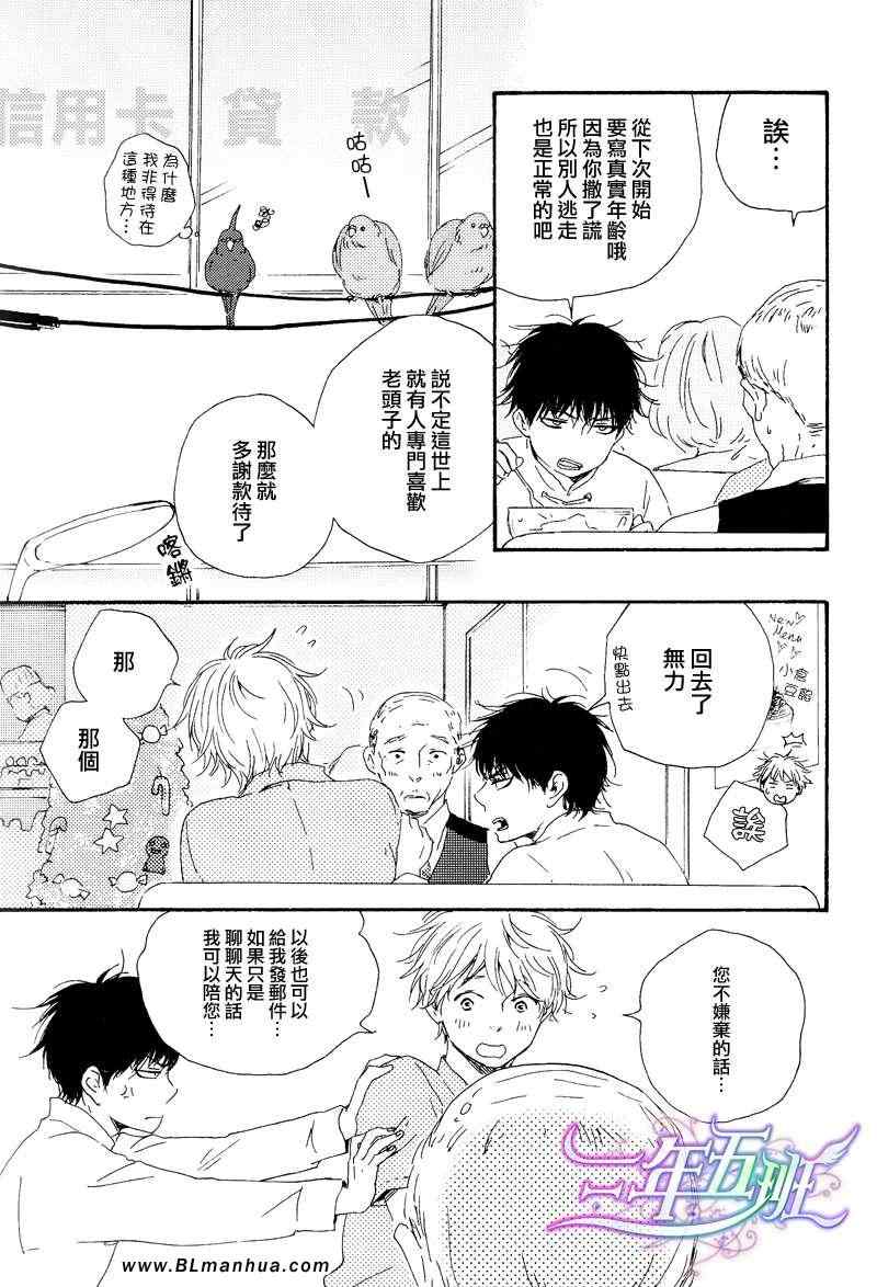 《今夜亦无眠》漫画最新章节第5话免费下拉式在线观看章节第【11】张图片