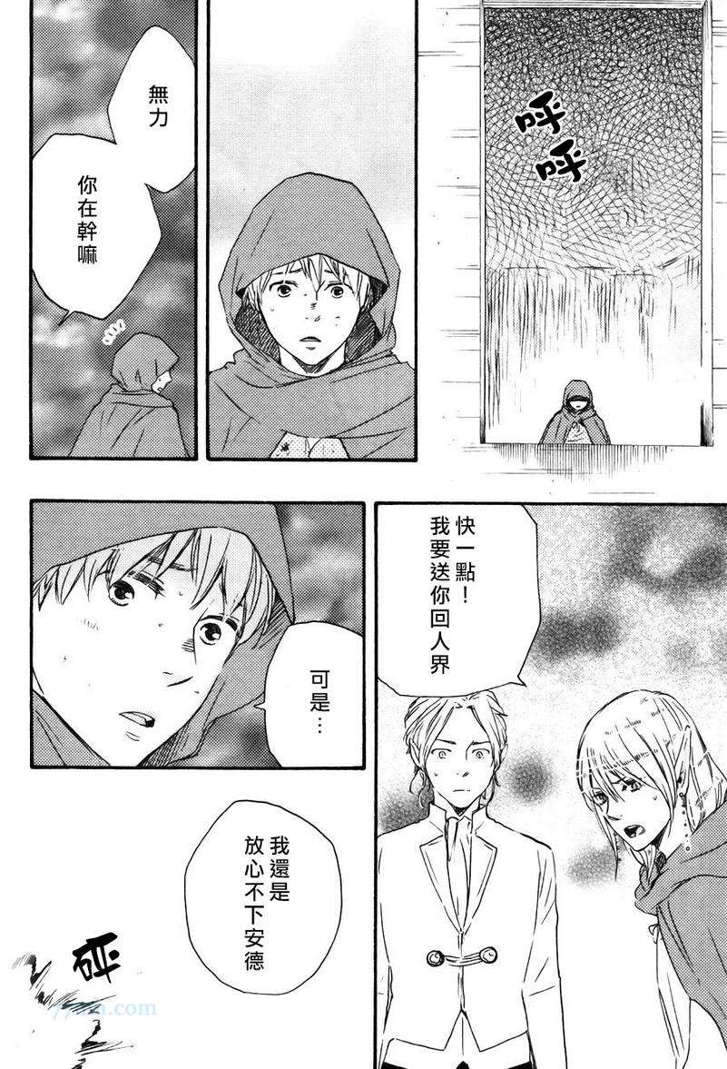 《今夜亦无眠》漫画最新章节第18话免费下拉式在线观看章节第【14】张图片