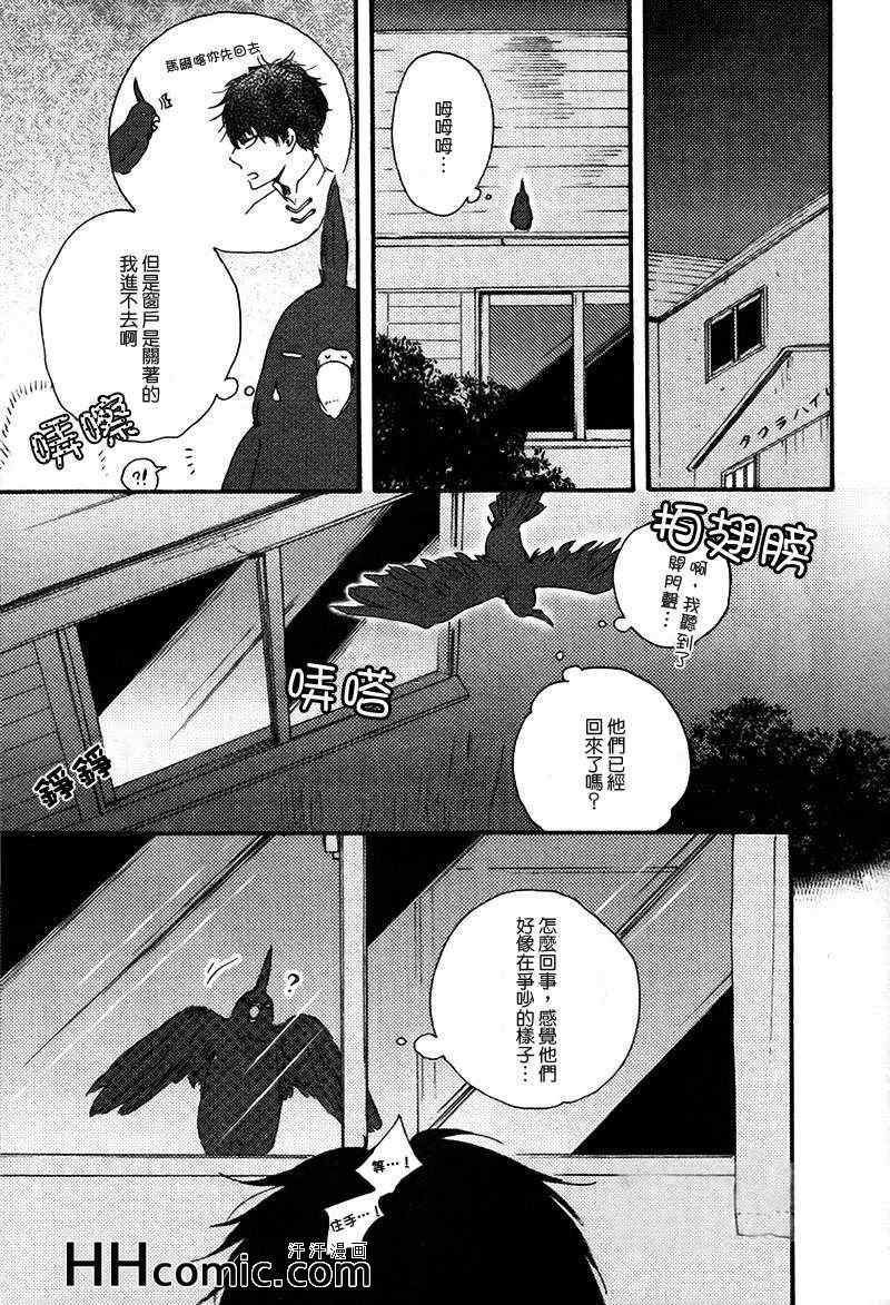 《今夜亦无眠》漫画最新章节第13话免费下拉式在线观看章节第【6】张图片