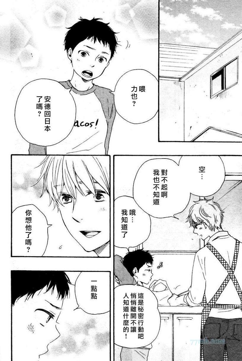 《今夜亦无眠》漫画最新章节第19话免费下拉式在线观看章节第【4】张图片