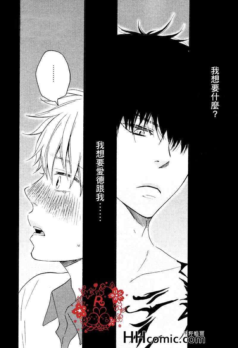 《今夜亦无眠》漫画最新章节第13话免费下拉式在线观看章节第【12】张图片