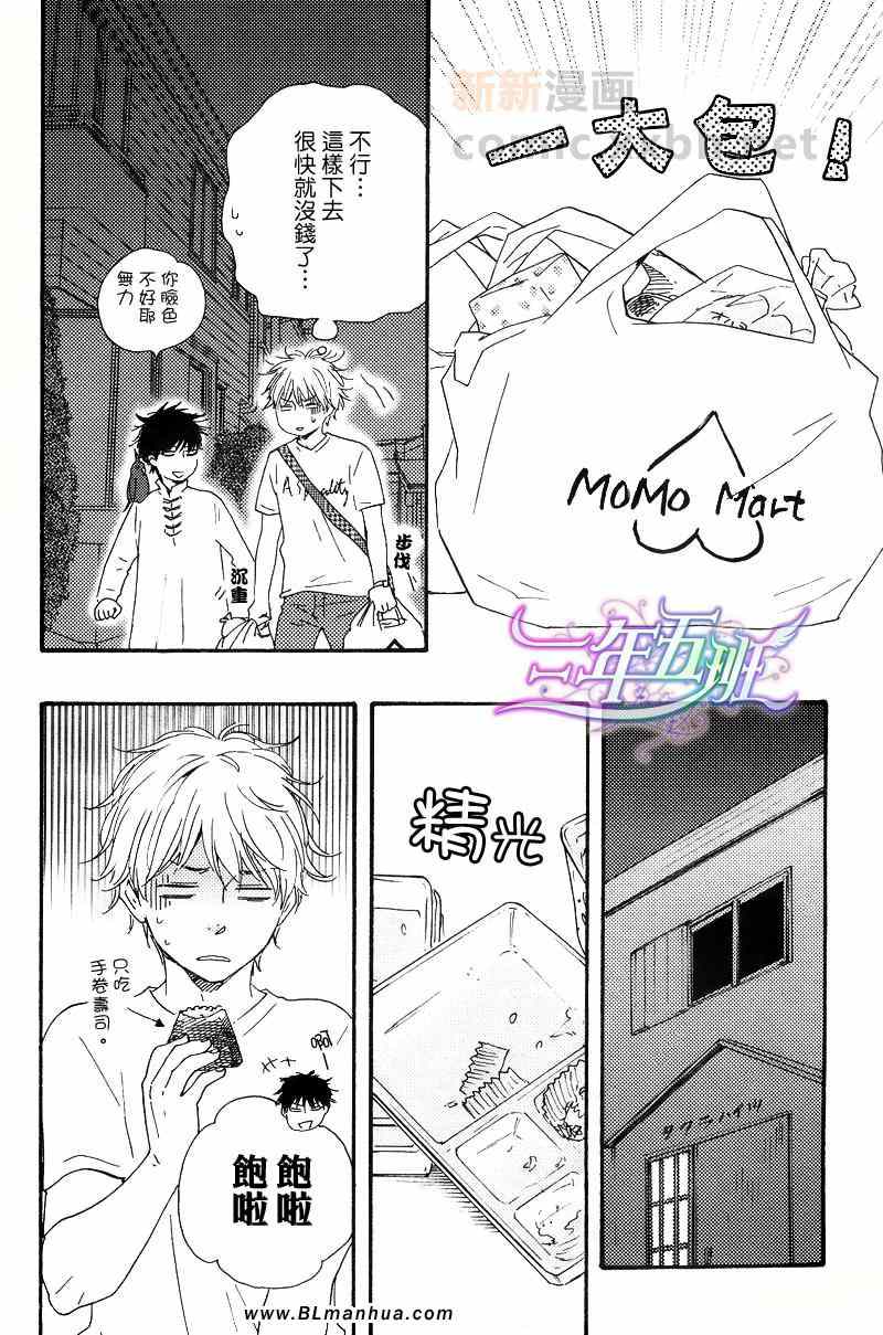 《今夜亦无眠》漫画最新章节第4话免费下拉式在线观看章节第【22】张图片