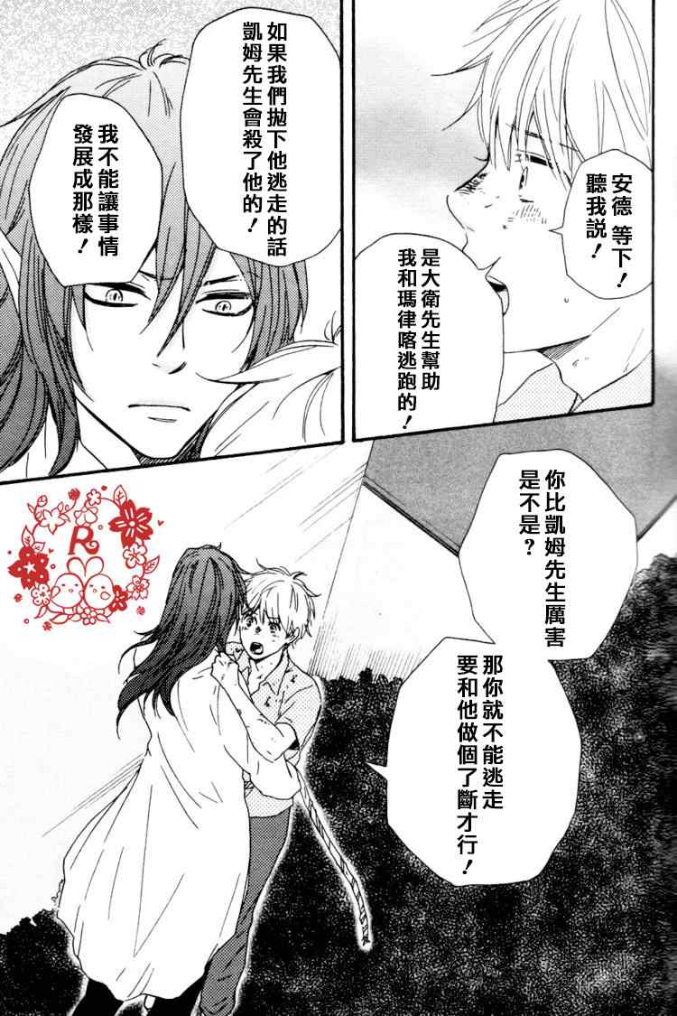 《今夜亦无眠》漫画最新章节第17话免费下拉式在线观看章节第【24】张图片