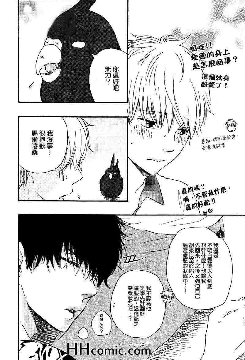 《今夜亦无眠》漫画最新章节第13话免费下拉式在线观看章节第【16】张图片