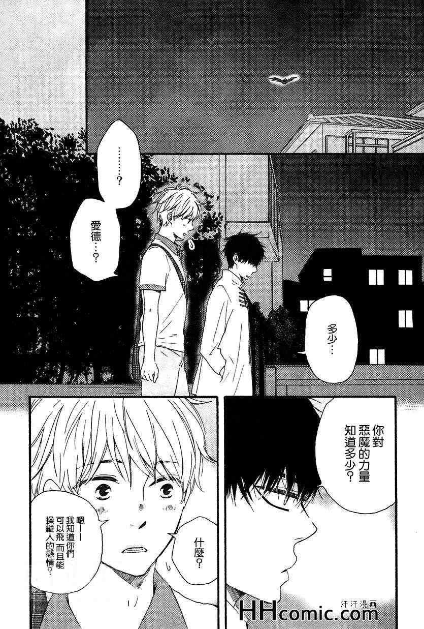 《今夜亦无眠》漫画最新章节第12话免费下拉式在线观看章节第【17】张图片