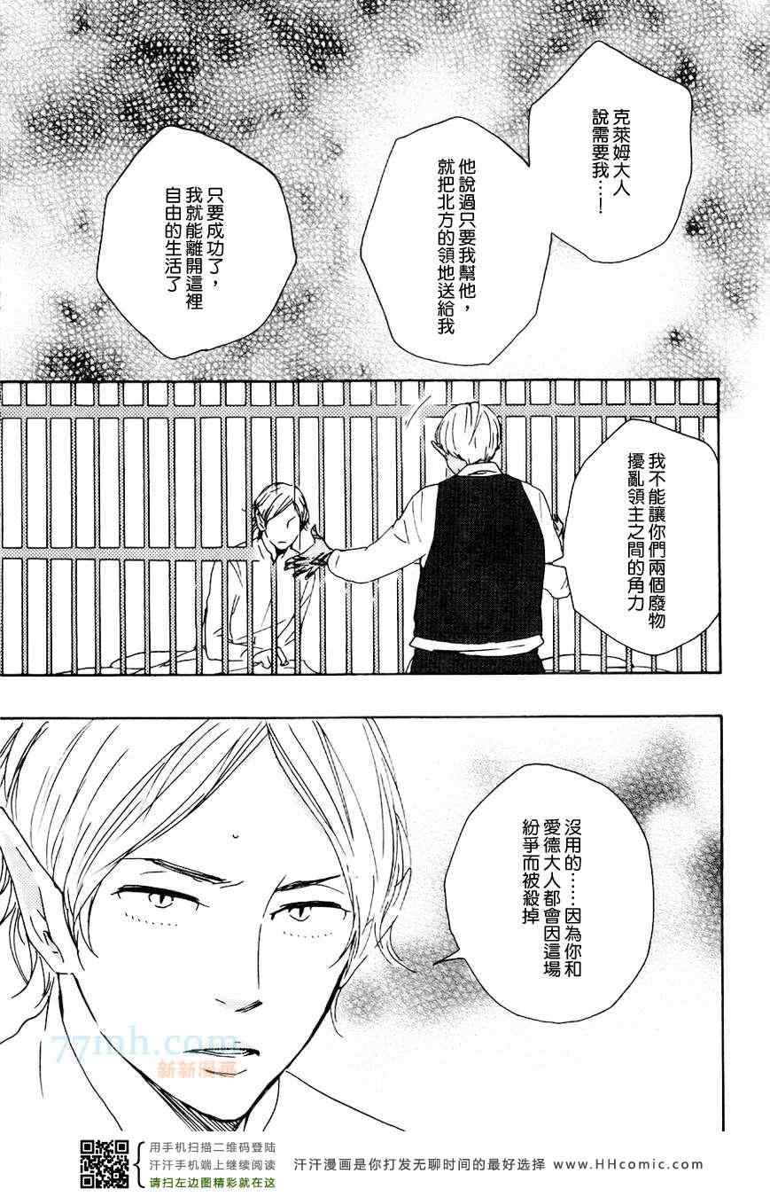 《今夜亦无眠》漫画最新章节第16话免费下拉式在线观看章节第【14】张图片