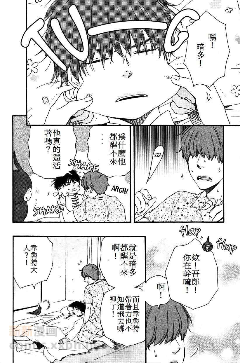 《今夜亦无眠》漫画最新章节第9话免费下拉式在线观看章节第【16】张图片